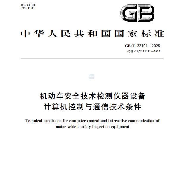 Revidert nasjonal standard medutkast av Anche Offisielt utgitt!